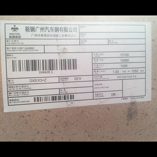 家電用鍍鋅板,環保ROSH認證